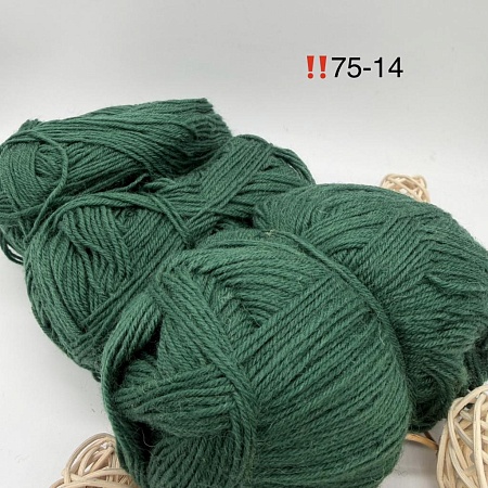 Пряжа в бобинах Arcobaleno (аркобалено) Цвет № 75-14