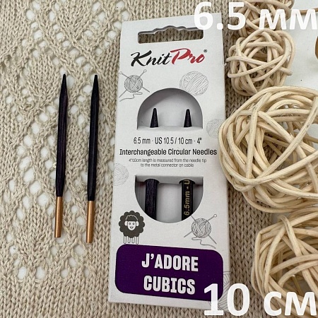 Спицы для вязания Спицы съемные Jadore Cubics 10см №6.5 укороченные /ламинированная береза, лавандовый, 2шт в упаковке