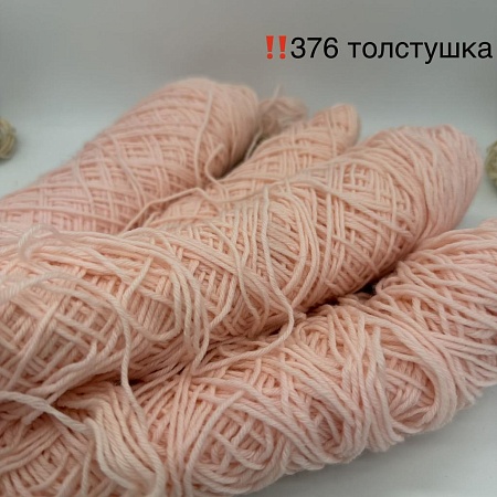 Пряжа в бобинах Arcobaleno (аркобалено) мини №376 толстушка