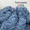 Пряжа в бобинах Arcobaleno (аркобалено) мини №370 толстушка