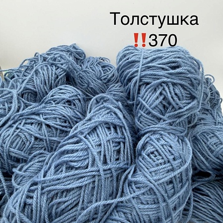 Пряжа в бобинах Arcobaleno (аркобалено) мини №370 толстушка